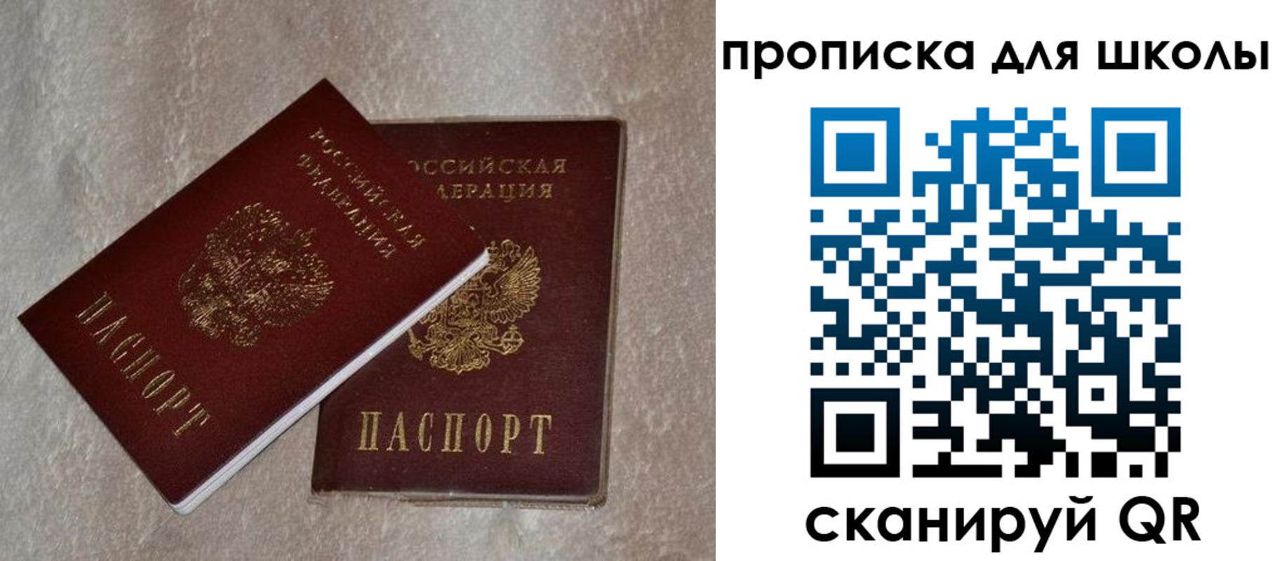 регистрация для дет. сада в Невинномысске