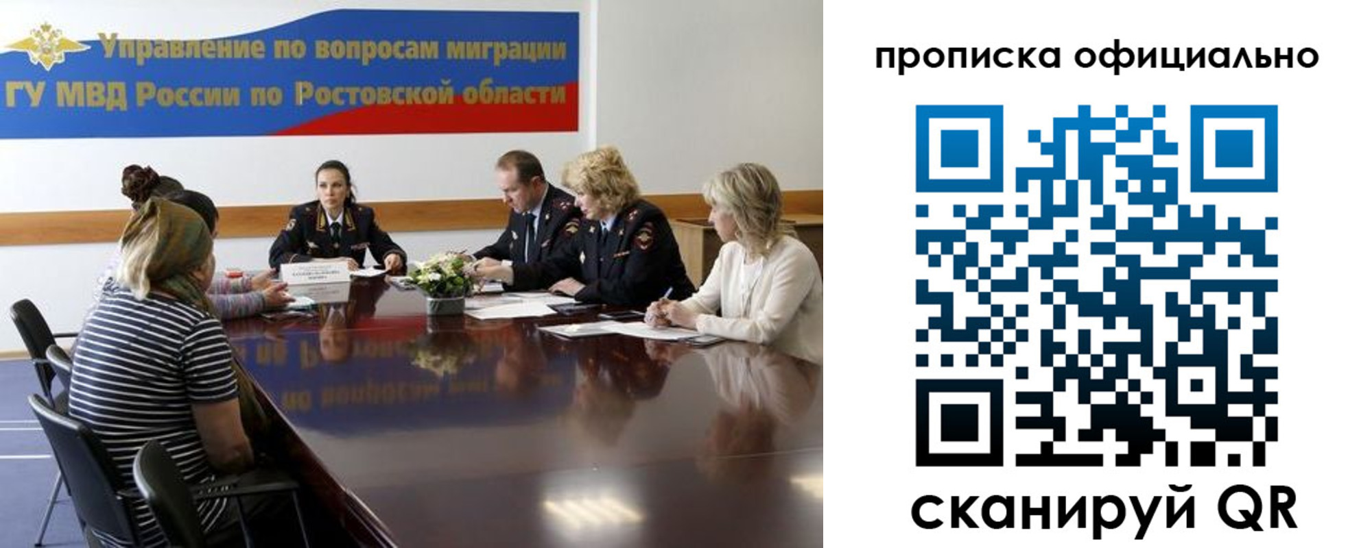 временная регистрация в Невинномысске