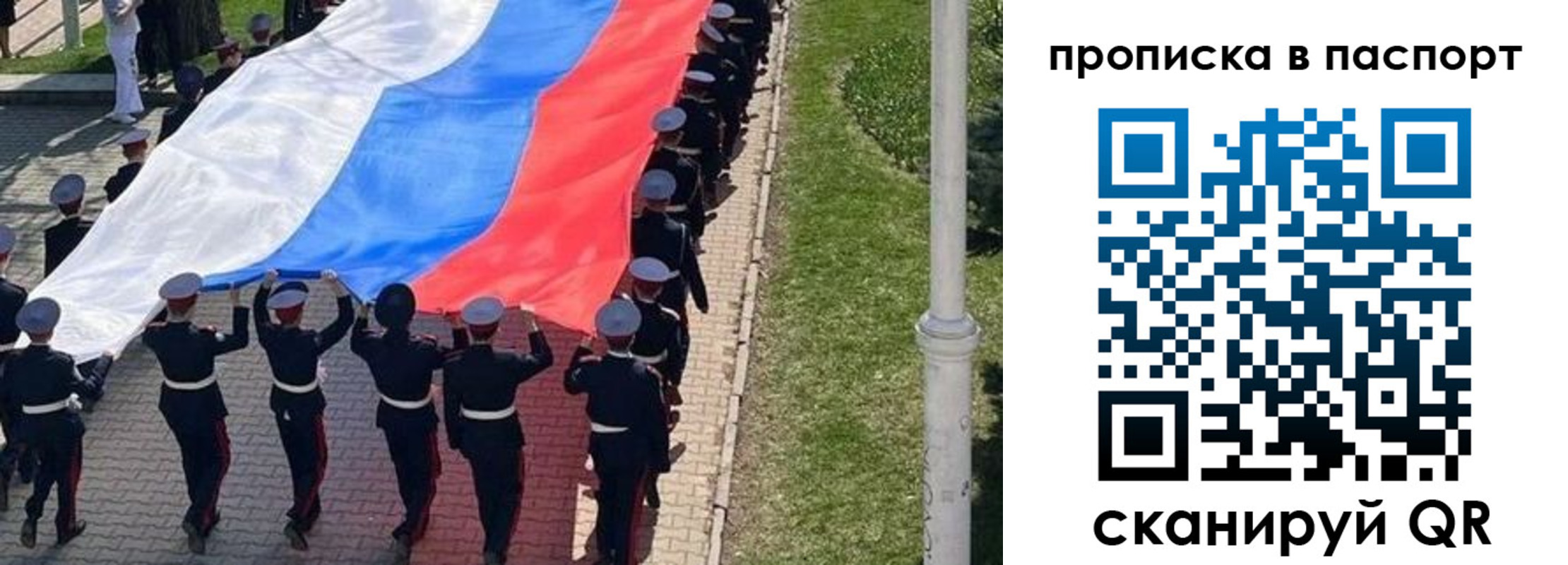 прописка для работы в Невинномысске