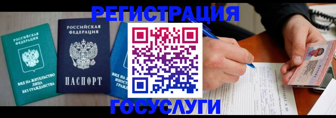 где прописаться в Невинномысске