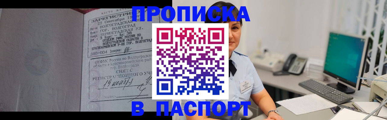 найти адрес прописки в Невинномысске