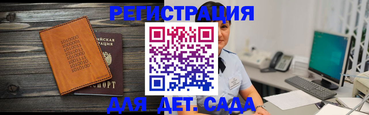 временная регистрация в Невинномысске